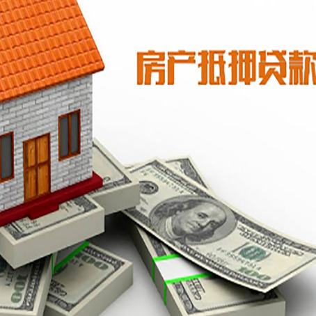 西乡房产抵押贷款利率不一样,问题出在哪？