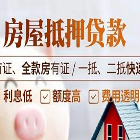 西乡贷款中介公司新渝启服要的资料