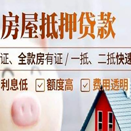 西乡房子抵押贷款利率上涨对市场的影响