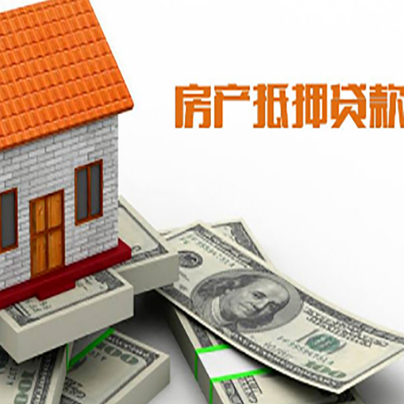 西乡房屋抵押贷款利率全解析