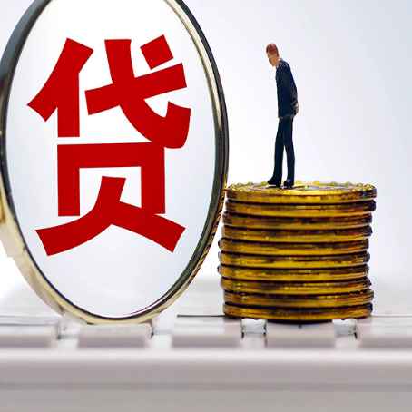 西乡贷款利率怎么样才能降低?